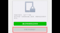 为什么苹果手机登录企业微信新设备需要同事辅助验证,用安卓手机就不需要?