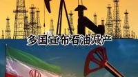 俄罗斯副总理诺瓦克表示「 全球石油市场已经平衡 」，这透露了什么信息？