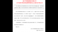 2023 年内已有 27 家公司高管、大股东被证监会立案，这一数据说明了什么？