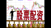 海淀区股票配资公司：如何选择靠谱配