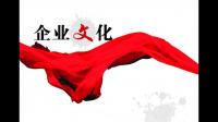 厦门大象精灵软件开发有限公司的企业文化是什么？