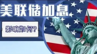 德商银行称，美国 6 月通胀报告料不会改变美联储 7 月加息前景，这释放了哪些信号？
