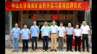 海钢集团被授予海南省健康企业荣誉