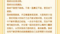 冯柳的弱者体系是什么意思？