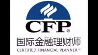 CFP 考试需要具备哪些技能和知识？