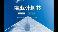 企业策划书的辅助材料是指哪些内容？