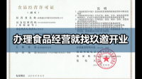 在福建申请经营许可证需要准备哪些材料？