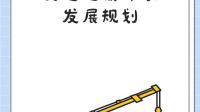 海南加快完善现代综合交通运输体系，当地采取了什么措施发展交通运输体系？