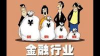 请问金融应届生除银行柜员外 还有其他出路不?