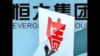 如果恒大被清算了,那么业主与他们签订的购房合同还有用吗?还可以拿到违约金吗?