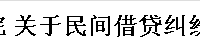 假如借到了十亿的高利贷，如何破局?