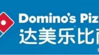 达美乐中国赴港上市，该公司发展前景如何？