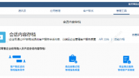 删除企业微信好友后聊天记录可以恢复或找到吗?