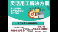 智惠薪灵活用工是做什么的？