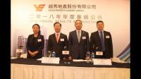 越秀地产获授 5 亿港元定期贷款融资，该公司未来发展前景如何？