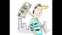 欧元区 4 月失业率 6.5%，这一数据透露了哪些信息？