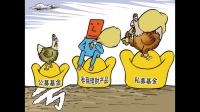 公募排排网和私募排排网的区别在哪？