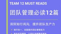 管理驱动如何做，如何实现管理者个人最大值？