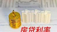 2 月多地首套房贷利率再创新低，绝对水平再创 2019 年以来新低，放款周期缩短，对市场有何影响？