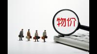 新加坡 9 月 CPI 年率 4.1%，这一数据透露了哪些信息？