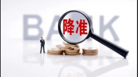 央行就 2023 年是否考虑降准或降息进行了回应，如何看待此事？