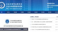 企业合规师怎么备考？
