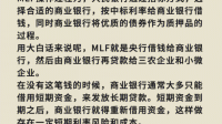 5 月 MLF 到期量 1000 亿元,业界预计央行将小幅加量或等量续作,透露了哪些信息?