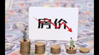 国家统计局称 7 月份 70 个大中城市商品住宅销售价格上涨城市个数减少,这说明了什么情况?