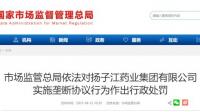 扬子新材被证监会处以 450 万元罚款,这会对企业带来哪些影响?