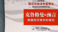 曾预言亚洲金融危机的诺奖得主克鲁格曼称美国可能债务违约,如违约,对美国经济、政治和全球经济有何影响?