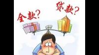 你有意识到贷款买房比金融交易风险还高吗?