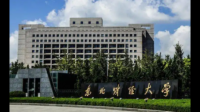 企业管理专业考研选江西财经大学还是浙江工商大学?