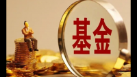 基金经理的业绩不佳，你能忍受他亏损多长时间？