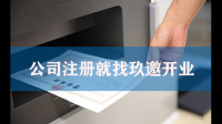 成立建筑公司,房地产公司需要哪些条件?