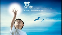 梦想的意义到底是什么?