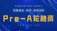 比博完成 2 亿元 A 轮融资,该公司发展前景如何?