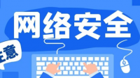 如何帮助企业减少网络安全风险?