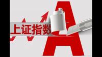 股市还要玩吗?