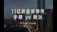 光大、五矿信托称停兑传闻是谣言，3 家上市公司称购买的信托逾期，涉及 1.35 亿，哪些信息值得关注？