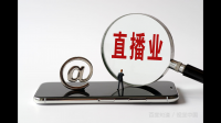 如何看待各平台直播中频繁出现的“谐语”？