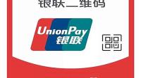 柬埔寨居民来华将可用本国钱包直接扫银联二维码支付,给当地居民带来哪些便利?