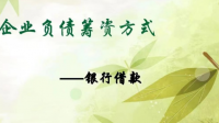 企业资金运作的基本策略有哪些?