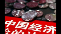 我国的经济至少需要多少年才会恢复呢?