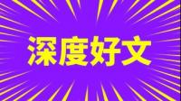超媒体控股称完成收购现代数码控股约 7% 股本，从商业角度如何看待企业此举？