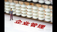 企业管理的有效手段有什么?