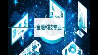 就目前来看,金融投资与公司金融和数字金融与金融科技未来哪个就业率高并且发展较好?