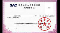 考基金从业资格证内容有哪些?
