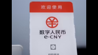 苏州版公积金领域数字人民币应用标