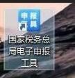 税务自检宝怎么样，有老板或者财务用过吗？