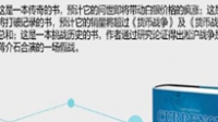 宋鸿兵在经济学界的地位如何?